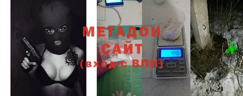 Метадон methadone Бирюсинск